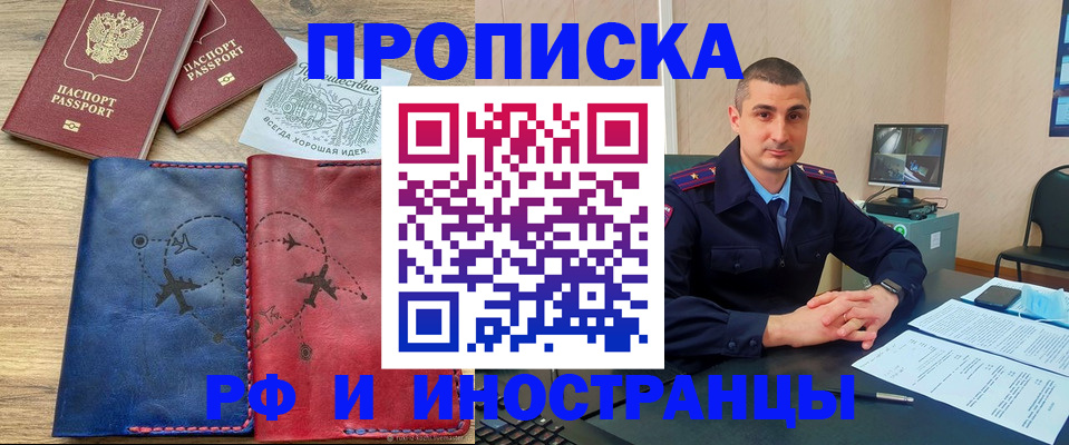 прописка иностранных граждан в Абдулино