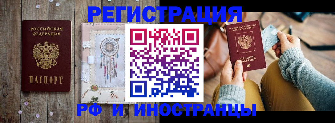 прописка ребенка в Абдулино