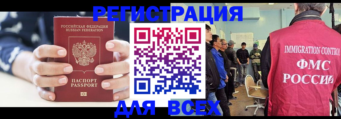 временная регистрация адрес в Абдулино